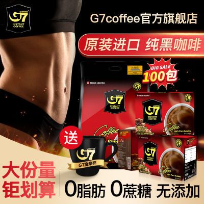 越南g7纯黑咖啡0脂无加蔗糖健身伴美式速溶提神醒脑学生正品咖啡