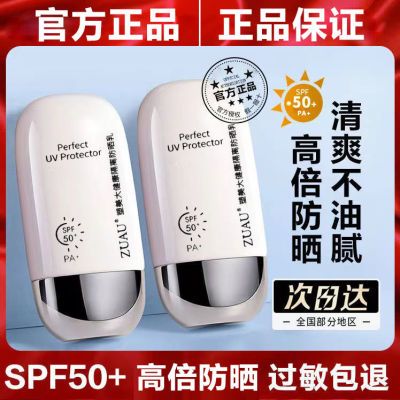 183672/水润防晒霜50倍防紫外线防汗脸部美白隔离乳提亮肤色学生女敏感肌