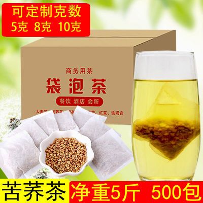 苦荞茶袋泡茶小包一次性荞麦茶包5斤浓香型宾馆酒店饭店专用茶叶