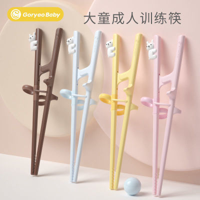 goryeobaby大童成人矫正器训练筷子辅助纠正练习筷餐具