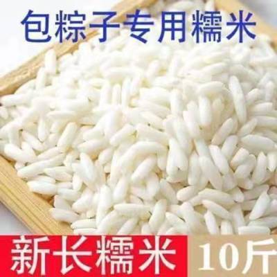 2023年新长粒糯米10斤农家江米粘米包粽子米饭团寿司米米酒专用