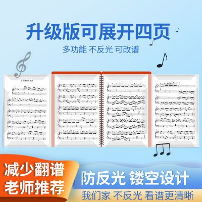 乐谱夹 钢琴谱夹可修改谱夹子A4可折叠展开式音乐谱夹册不反光