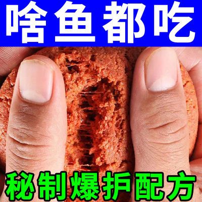 156827/3秒连杆】鲫鱼饵料野钓鲫鱼第一名黑坑水库河流鲫鱼窝料饵料大全