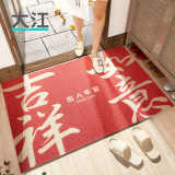大江新年中式地垫出入平安入户门地垫进门蹭土家用门口脚垫红地毯