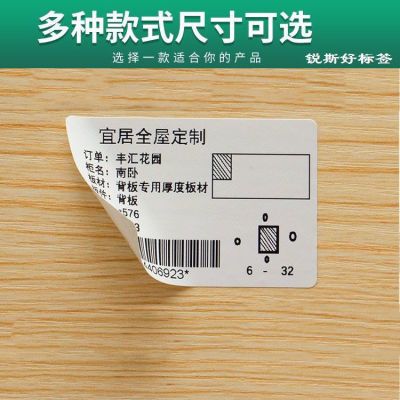 多规格家具标签热敏五防标签可移除撕不烂不留胶防水标签洁具陶瓷