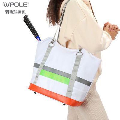 WPOLE新款原创羽毛球包手提1-4支装体育训练装备单肩斜挎