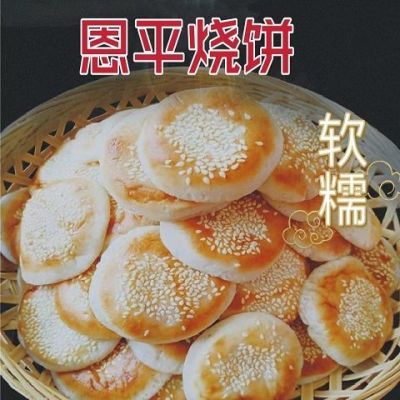 恩平烧饼糕点零食软糯小吃传统特产手工网红豆沙饼袋装