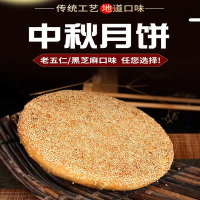 江西黑芝麻饼核桃老式五仁柴火饼冰糖红绿丝橘饼余干中秋正宗月饼