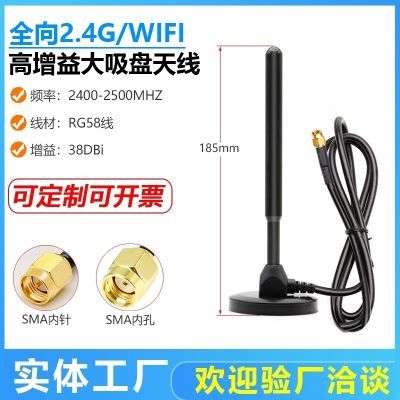 新高增益4G/5G大吸盘纯铜棒天线GSM/GPRS/433M