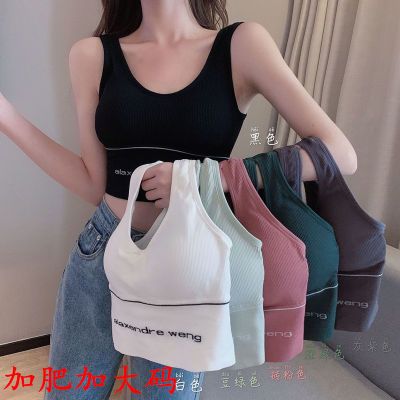 159690/【两件装】大王美背背心女文胸加肥大码运动抹胸无钢圈内衣女
