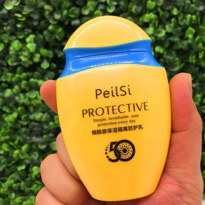 佩兰诗烟酰胺保湿隔离防护乳霜补水提亮肤色护肤品化妆品