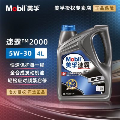 ���ڲ����������ٰ�2000 SN PLUS 5W-30/40ȫ�ϳ�������������4L��Ʒ���� 128.9Ԫ