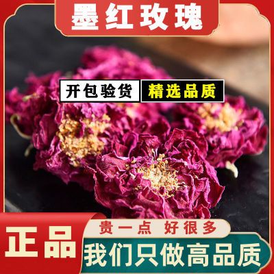 【新货】墨红玫瑰花茶无硫大朵墨红玫瑰当季玫瑰花干花 养生茶