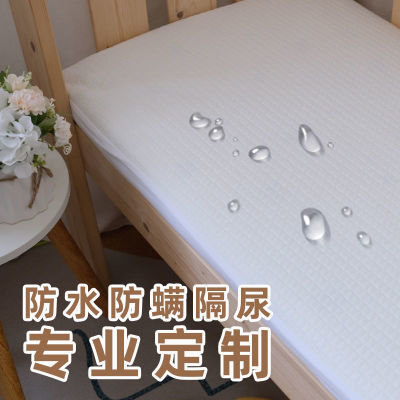 A类纯棉隔尿防螨虫过敏儿童婴儿防水床笠定制床垫保护套可包邮