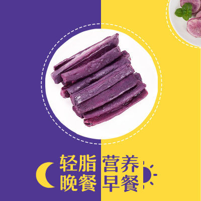 沂蒙公社紫薯干无油不加糖精不添加瘦脂零食健身小吃500g