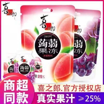 168606/喜之郎蒟蒻果冻零脂肪魔芋水蜜桃葡萄果汁网红布丁儿童零食果冻