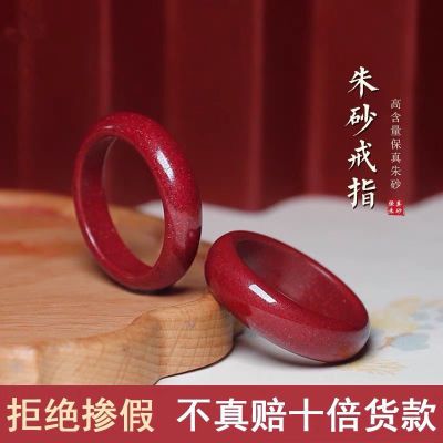 天然朱砂紫金砂戒指本命年平安转运男女流行饰品礼物保平安