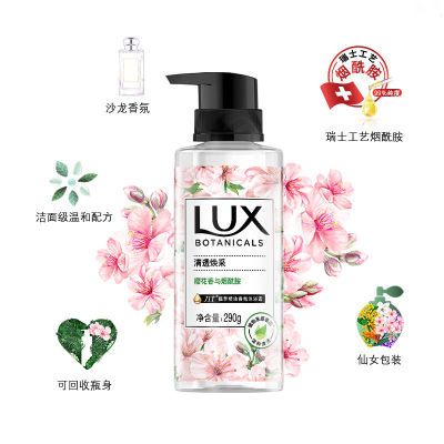 180027/【收藏优先发货】力士植萃香氛沐浴露热巴同款香味持久男女通用