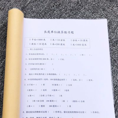 二年级下册长度单位换算练习题厘分千米转换填空计算题北师大人教