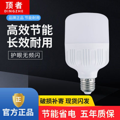 超高亮LED灯泡家用商用节能灯E27大螺口B22卡口电灯泡室内球泡灯