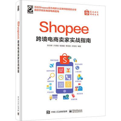 ڲ»Shopee羳ʵսָϵº  24.5Ԫ