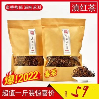 2023年春季滇红茶云南凤庆古树红茶花蜜香一芽两叶共500克