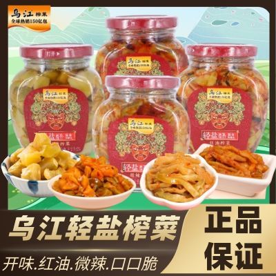 重庆特产乌江榨菜下饭菜300克装开味红油涪陵榨菜四川萝卜干咸菜【5天内发货】