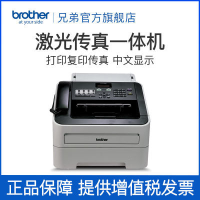 兄弟FAX-2890黑白激光传真机复印传真一体机商用小型办公家用作业