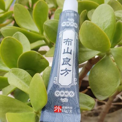 布山良方抑菌乳膏,50发4支,正宗官方健康永久