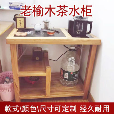 老榆木实木茶水柜客厅边几新中式餐边柜简约小茶桌家用烧水柜定制