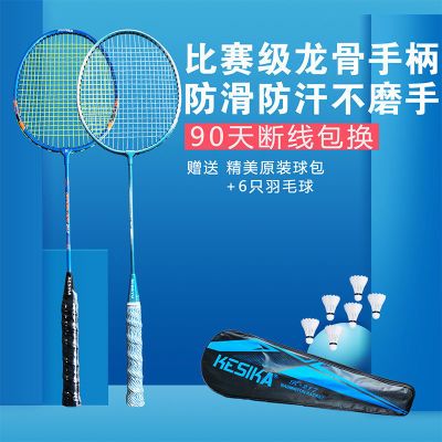 176248/羽毛球拍单双拍耐打高弹力男女成人学生进攻耐用型羽毛球拍套装