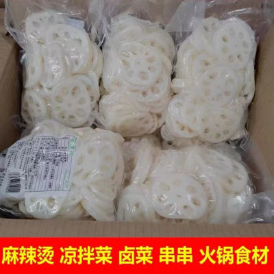 10斤装洪湖新鲜清水莲藕片商用凉拌菜食材火锅麻辣烫卤菜100