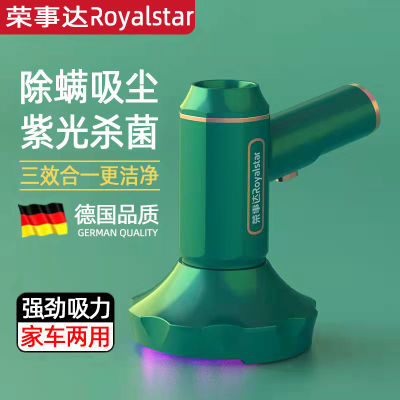 168593/荣事达三合一无线除螨仪家用床上小型吸尘器紫外线杀菌机除螨神器