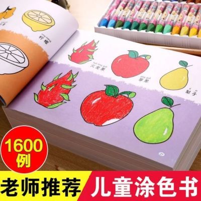 ڲ1-6560ҳͯͼ1600ͯѧͿɫͿѻ5.07Ԫ