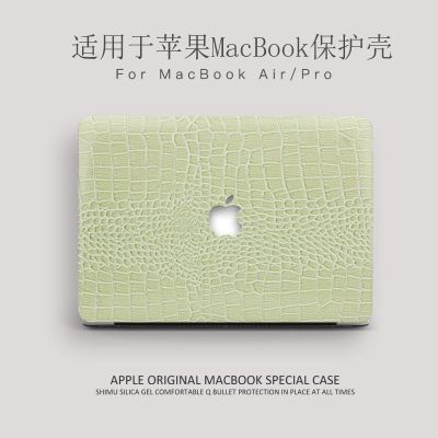 大促打折macbook12寸鳄鱼纹笔记本电脑保护壳用于苹果Air13壳Pro