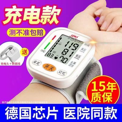充电手腕式电子语音血压计量血压仪器家用老人高血压测量仪血压表
