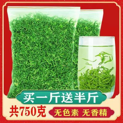 2024新茶贵州毛峰春茶绿茶凤冈锌硒高山云雾茶嫩芽叶浓香批发500g