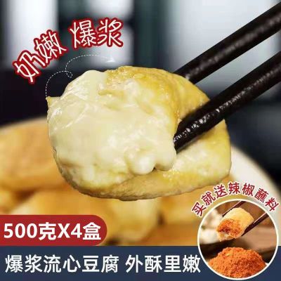 【爆浆小豆腐】云南石屏包浆豆腐嫩豆腐油炸烧烤火锅豆腐臭豆腐