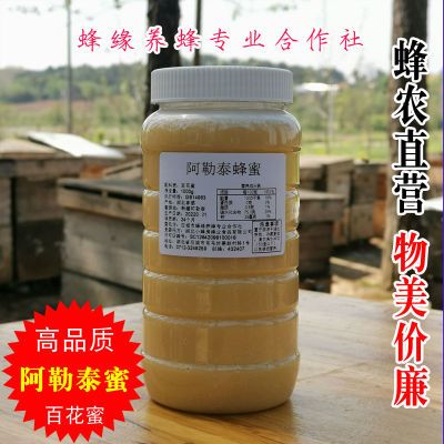 新疆农家自产天然结晶野生土蜂蜜 百花蜜 零添加蜂农直供纯正原蜜