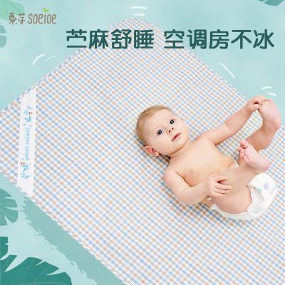 164043/婴儿凉席儿童苎麻凉席子婴儿床幼儿园宝宝透气夏季空调软席可水洗
