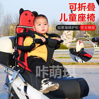 电动摩托车后座儿童座椅后置安全宝宝电瓶车踏板车大电车婴幼小孩优惠商品图片