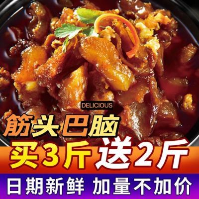 牛肉熟食【筋头巴脑】500g牛肉带筋开袋加热即食熟食火锅牛蹄筋食