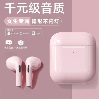 171016/李佳埼推荐少女蓝牙耳机四代双耳降噪游戏运动苹果华为OPPO通用
