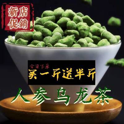 新茶人参乌龙茶兰贵人台湾甘甜高山茶冻顶乌龙茶叶浓香型特级