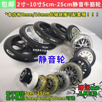 5cm~25cm牛筋轮耐磨带双轴承静音轮买菜车小推车行李箱小轮子轱辘【10月7日发完】