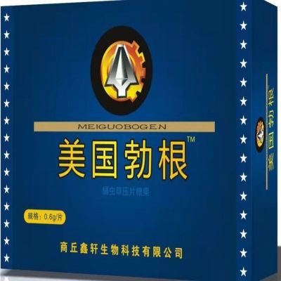 持久快速硬猛玖急用款情趣用品男用性非保健品劲大二合一超硬爆款