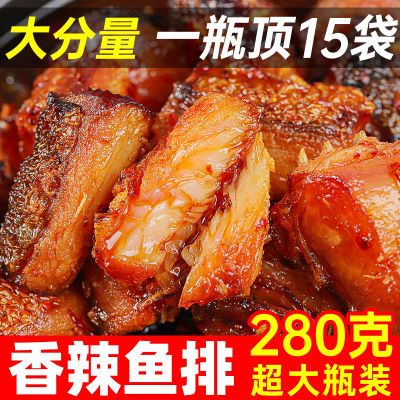 小味儿香辣鱼排湖南特产即食熏鱼下饭菜农家自制草鱼块280g瓶