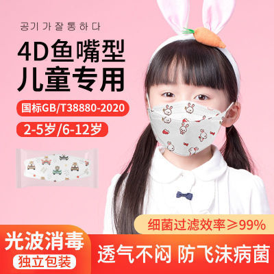 168643/独立包装kf儿童94口罩3d立体鱼嘴6 12岁男女孩小学生幼儿夏季透气