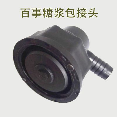 百事可乐BIB果汁糖浆包接头快速可口可乐机饮料机现调机配件包邮