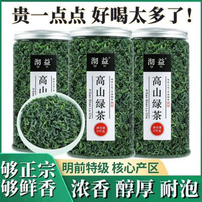 特级绿茶2024新茶浓香型非毛尖碧螺春明前茶叶日照充足高山云雾茶